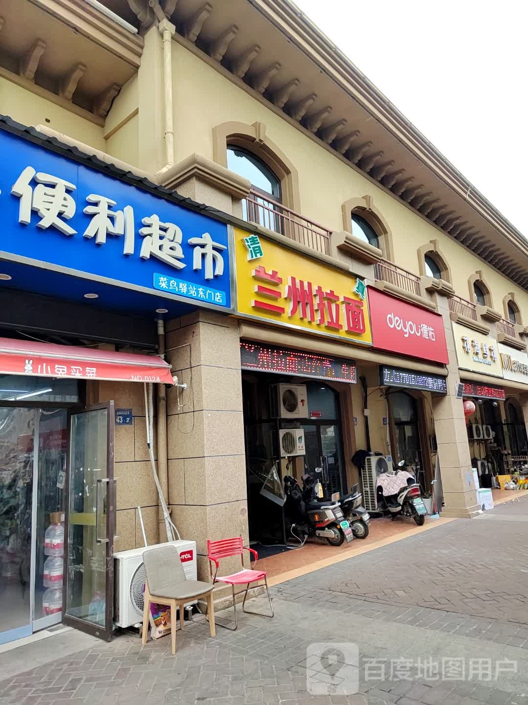 清真兰州拉面(融科玖玖派店)
