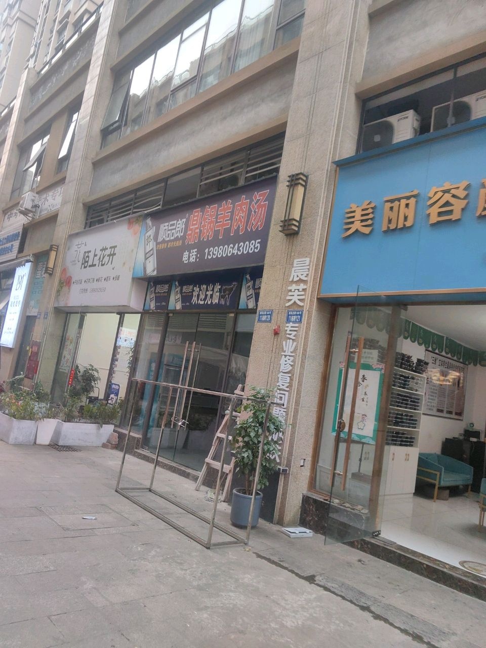 美丽容颜美容会所(城南店)