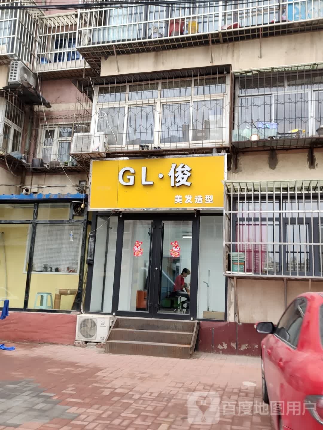 GL俊美发号造型