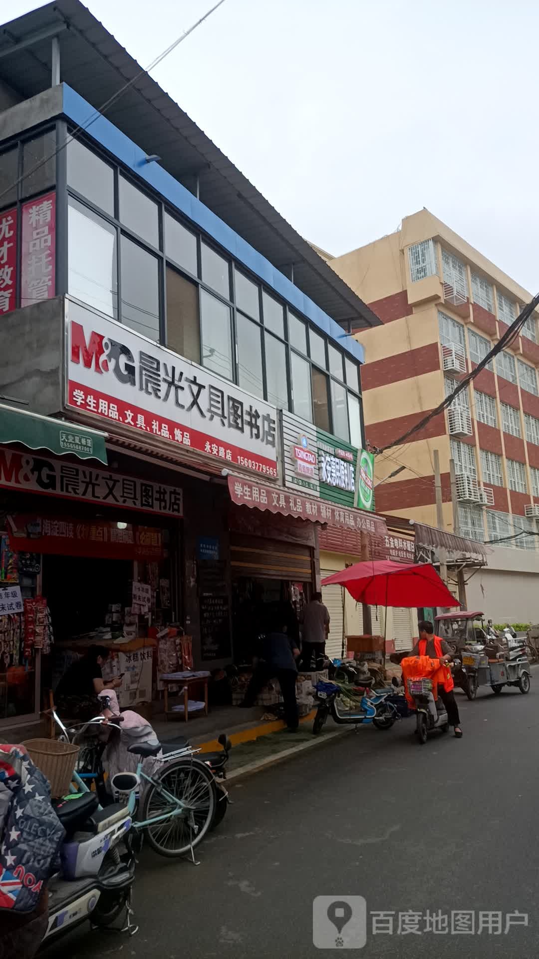 晨光文具(永安路店)