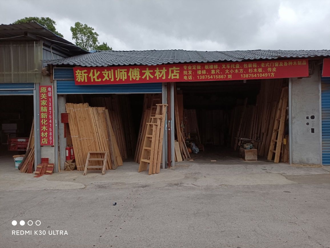 娄星木材大市场