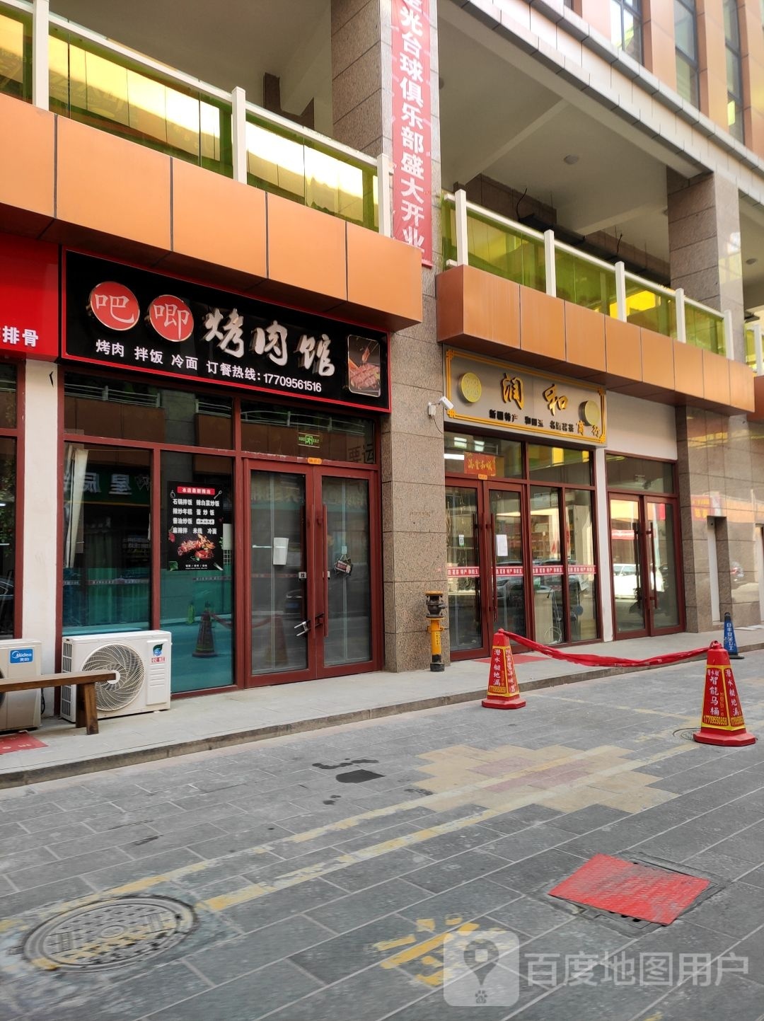 润和商行(南苑东路店)