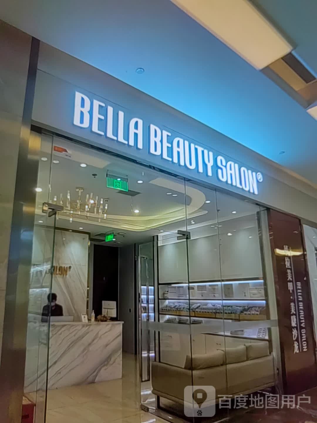 BELLA BEAUTY SALON(威高时光城店)