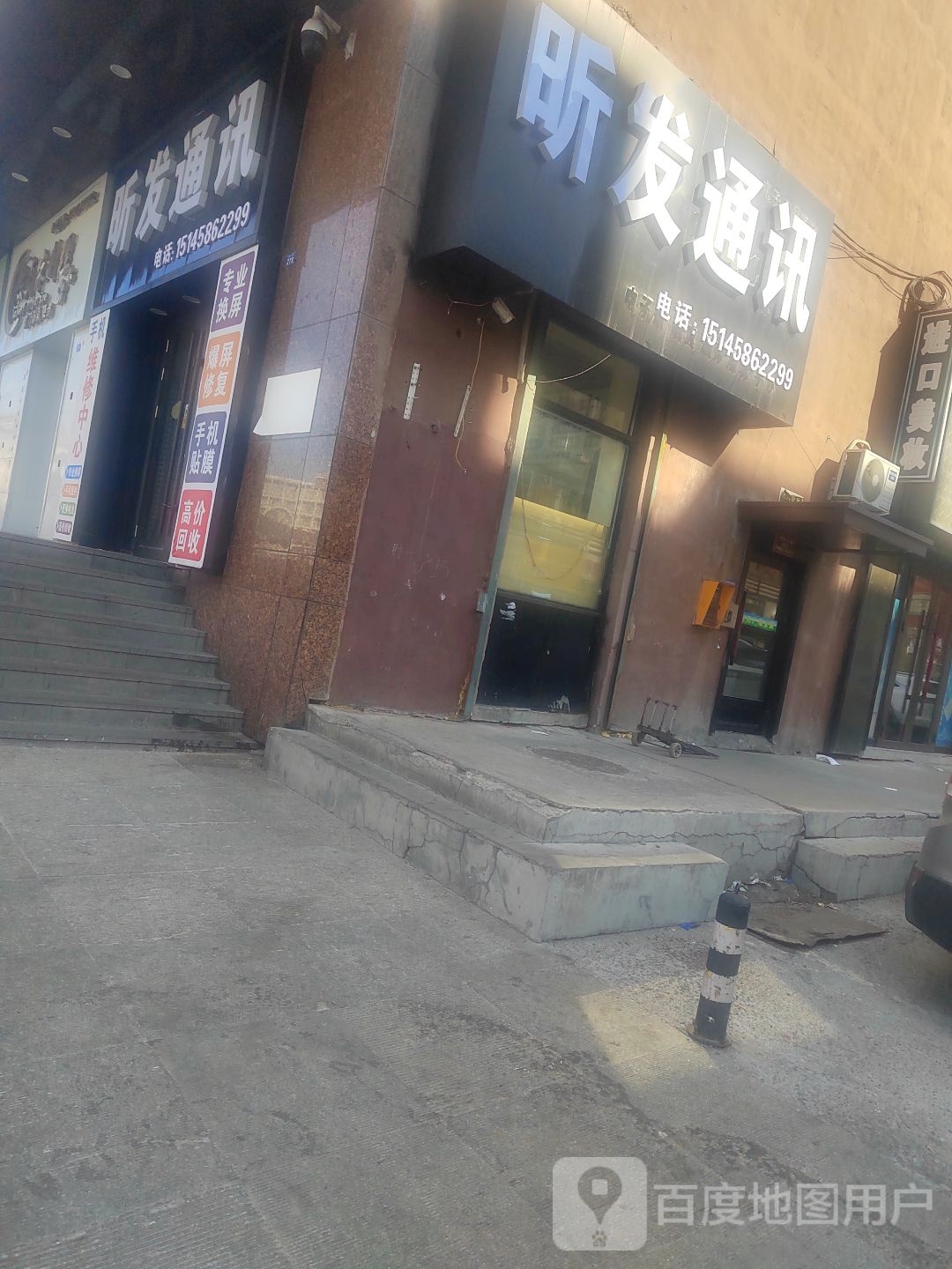 昕发通讯(比优特时代广场店)