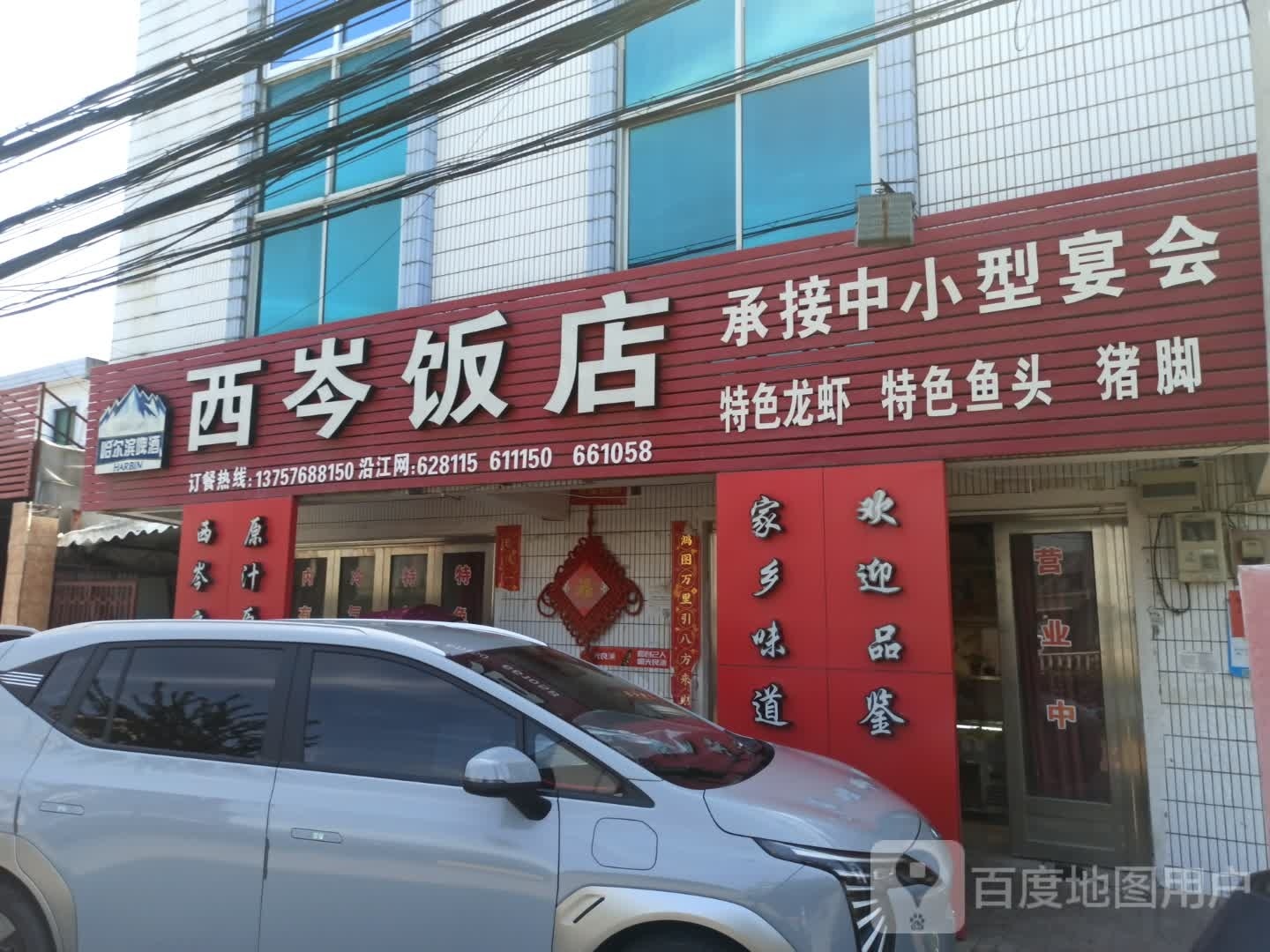 西岑返点