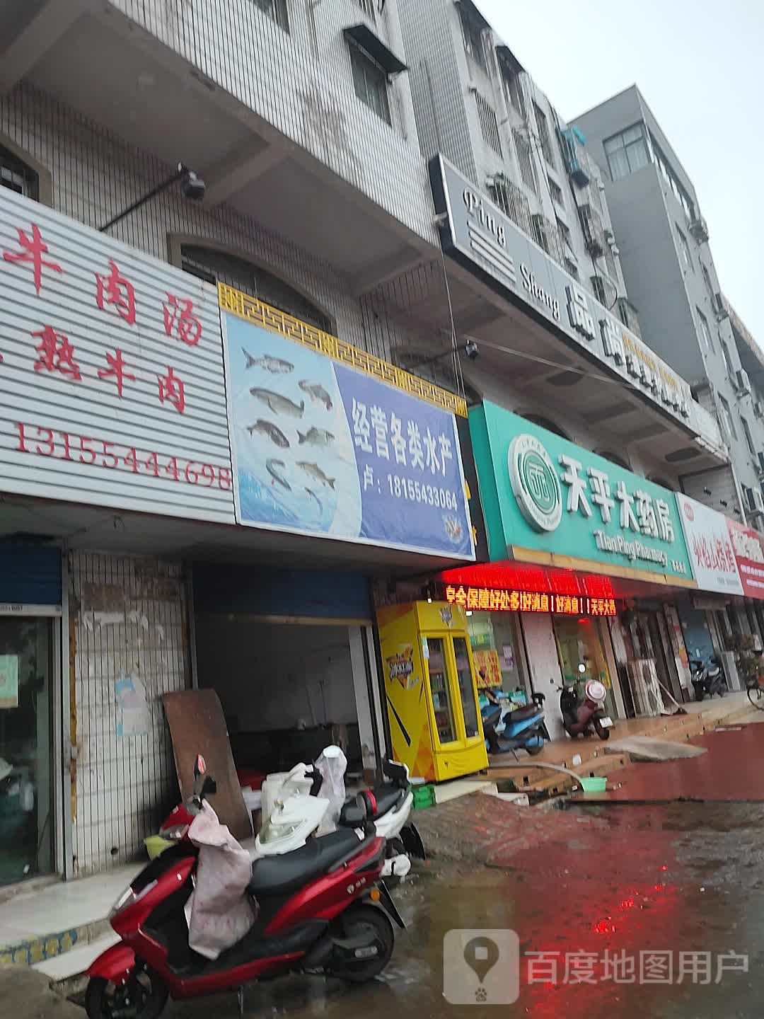 晶尚造型护肤中心(人民南路店)