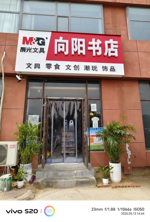 向阳书店(军部街店)