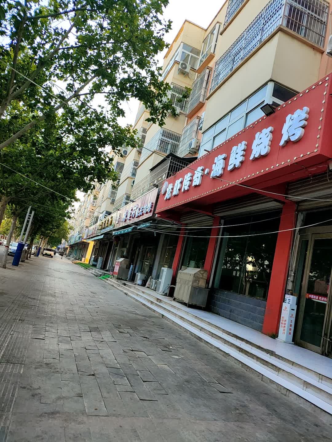龙虾传奇·海鲜烧烤
