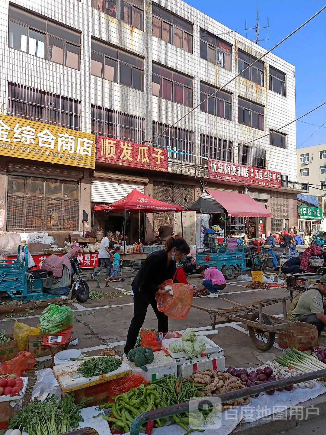 优乐购便利店(兴海路店)