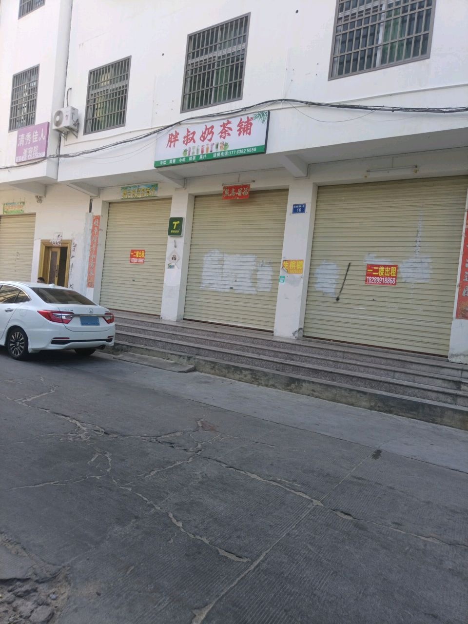 胖哥奶茶铺