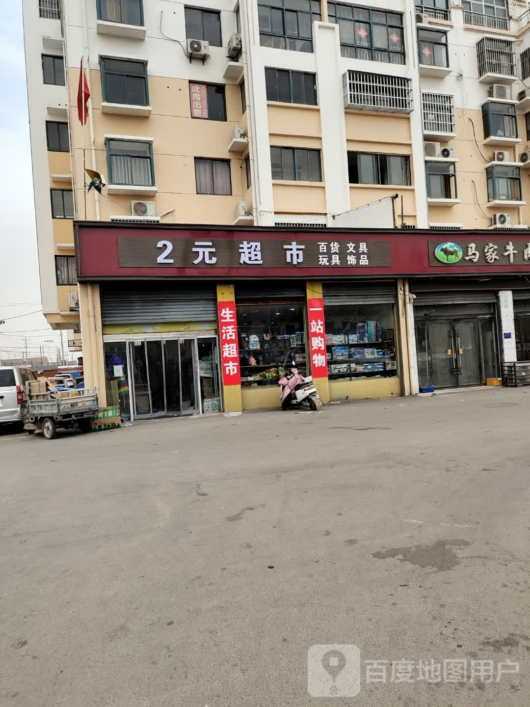 2元超市(西湖东路店)