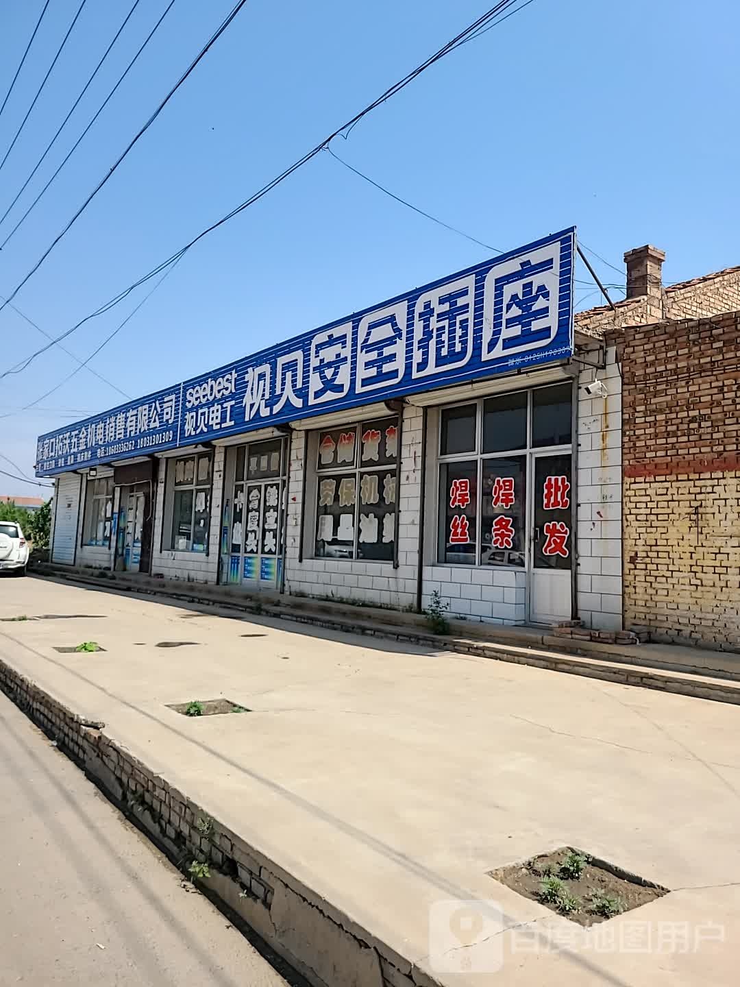张家口拓沃五金机电销售有限公司