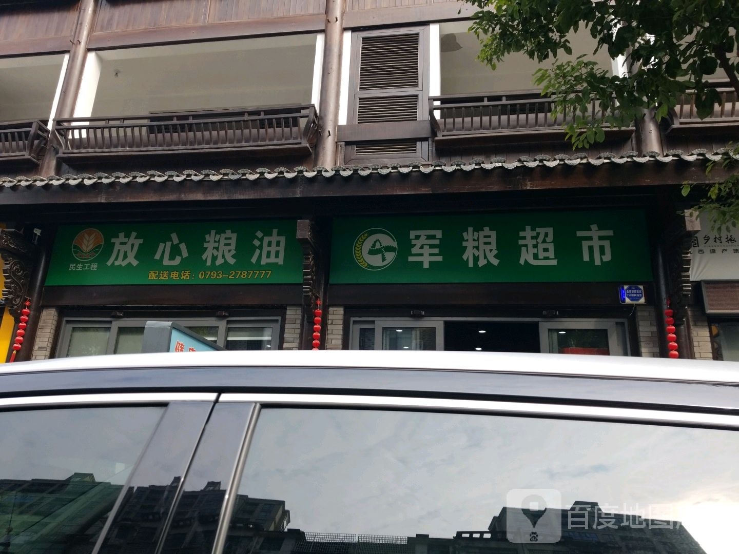 军粮美食