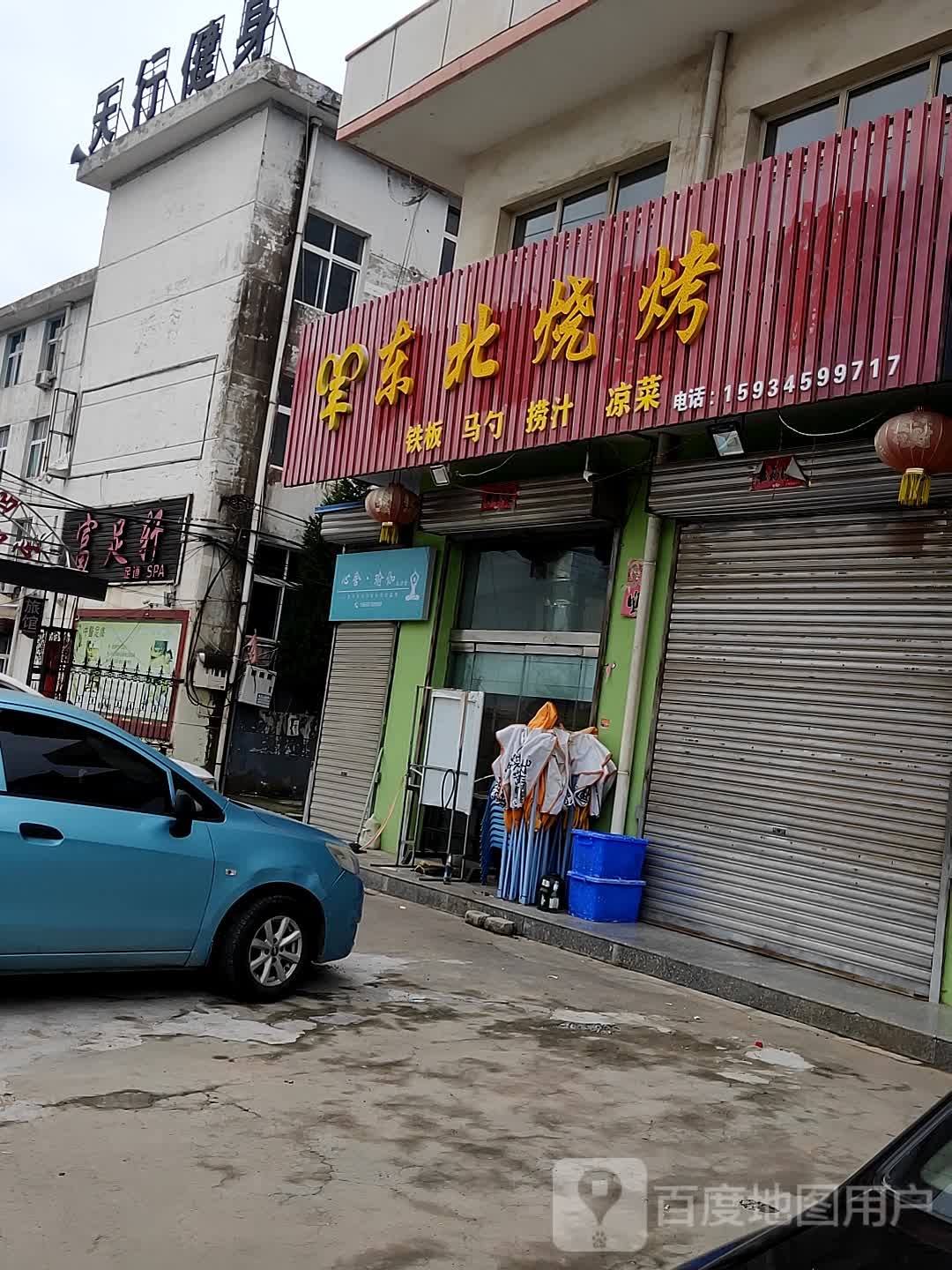 东北锦州烧烤(尧山西路店)