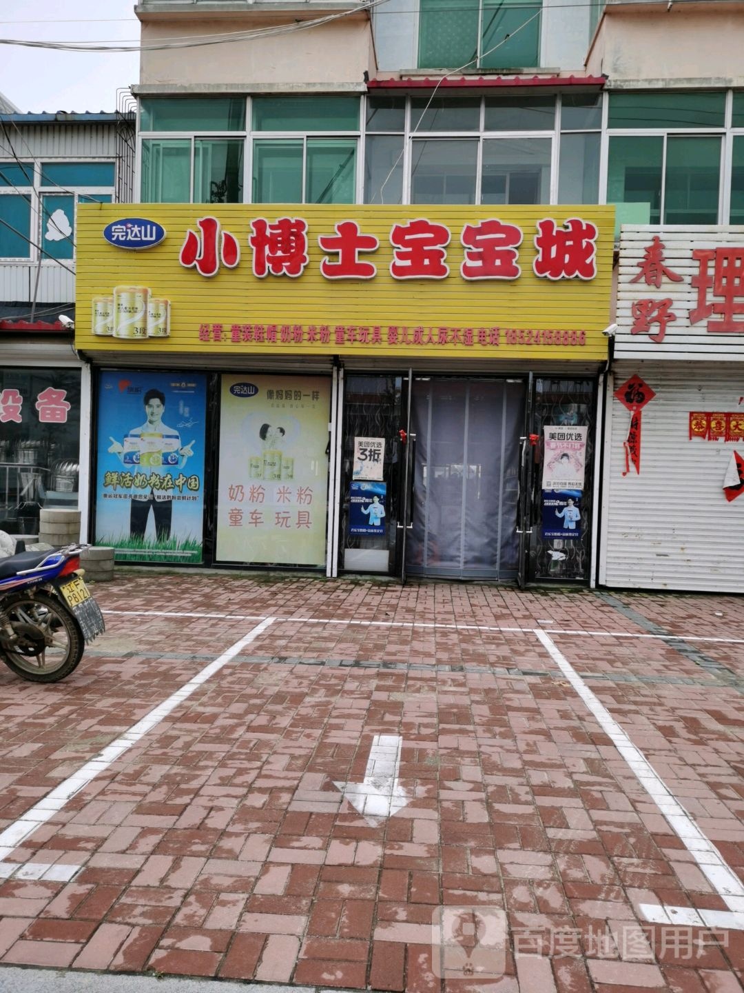 小博士宝宝城(石龙线店)