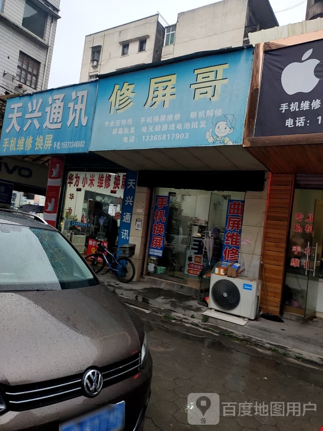 修屏哥(瓷城路店)