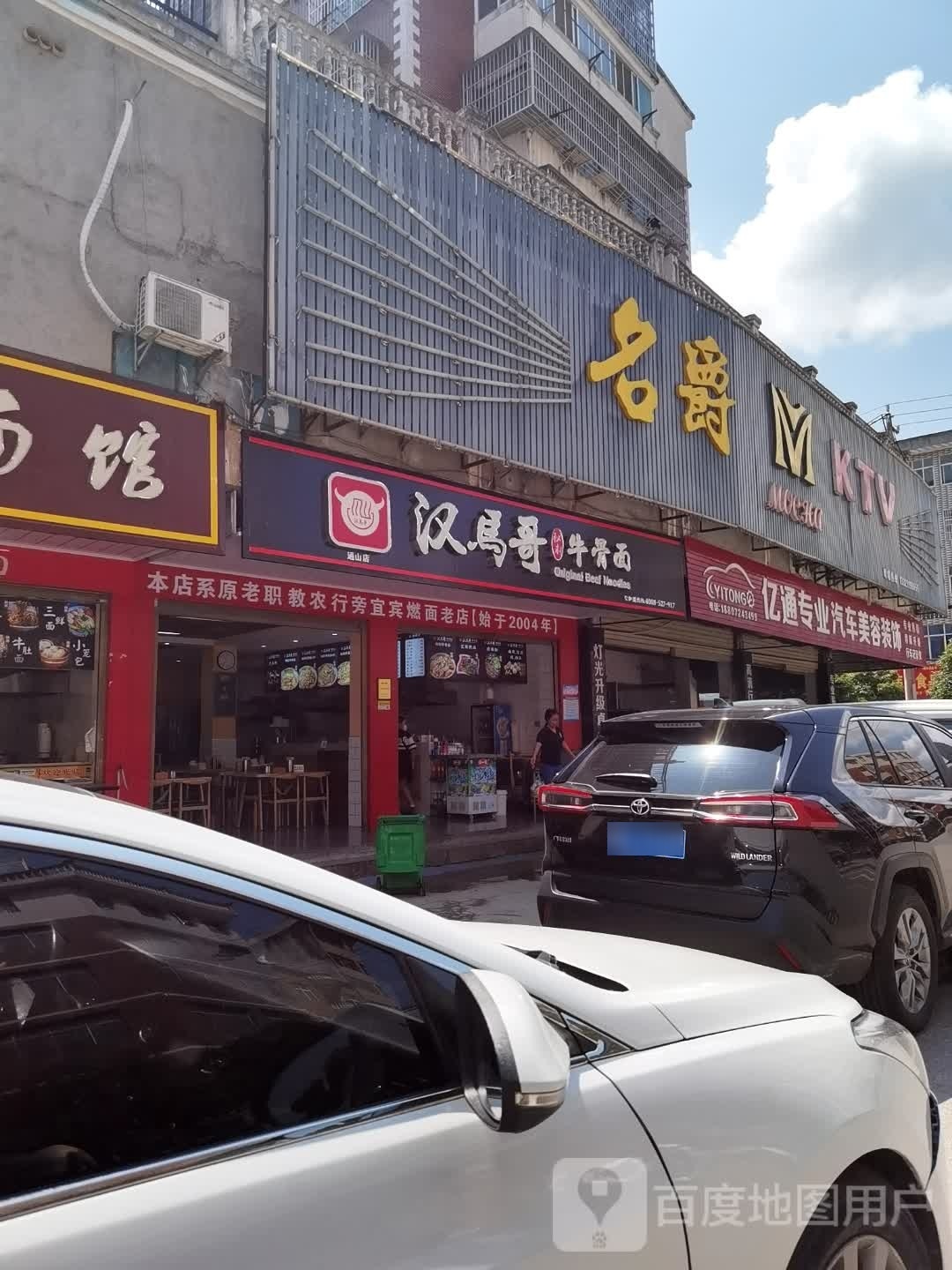 豪爵KTV