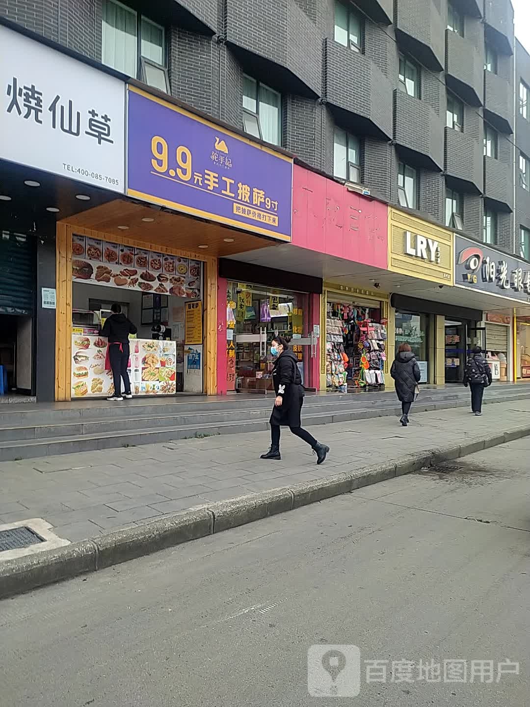 驼手记9.9元手工披萨