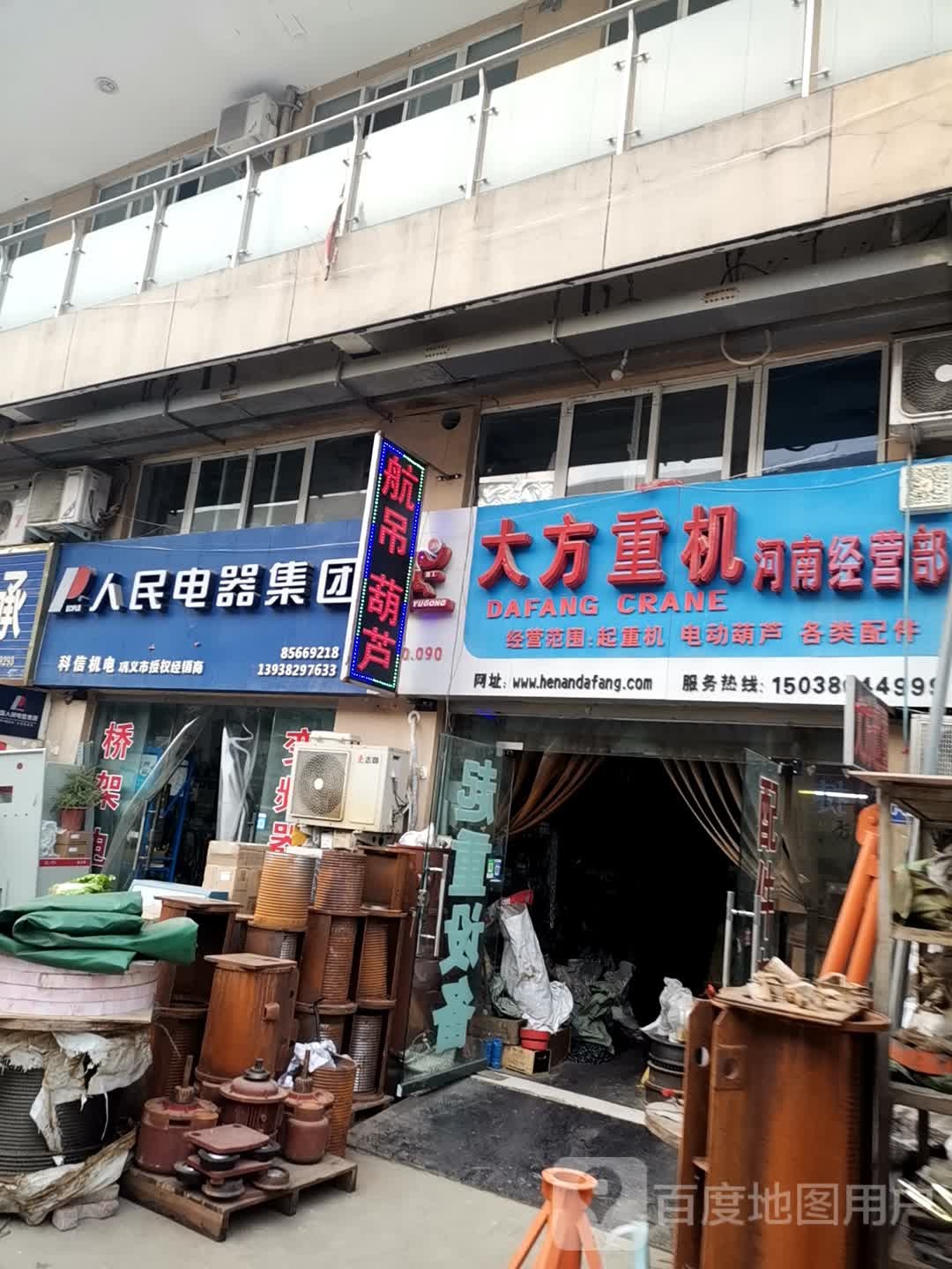 巩义市中国人民电器集团(万洋国际商贸城店)