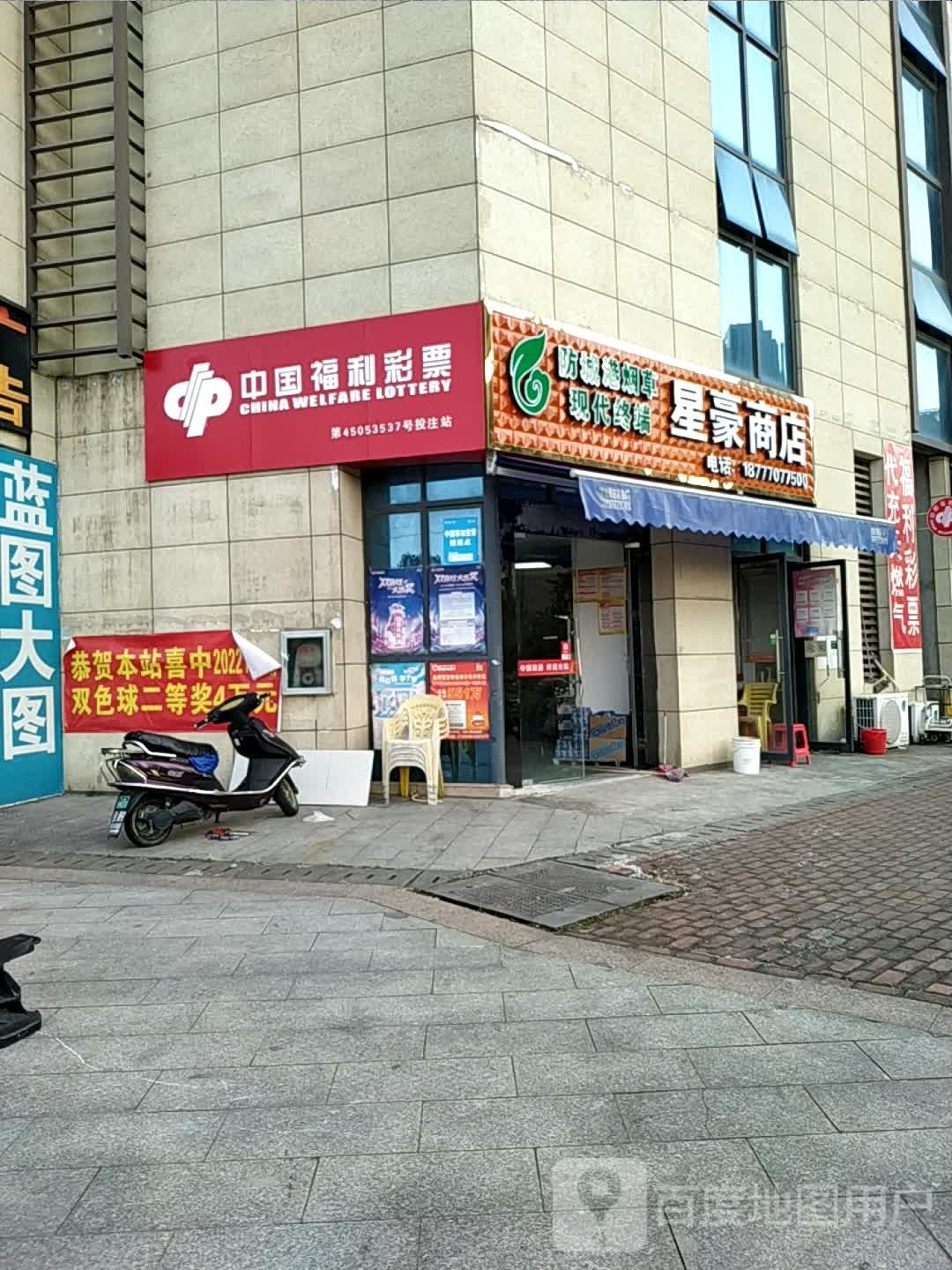 中国福利彩票(金花茶大道店)