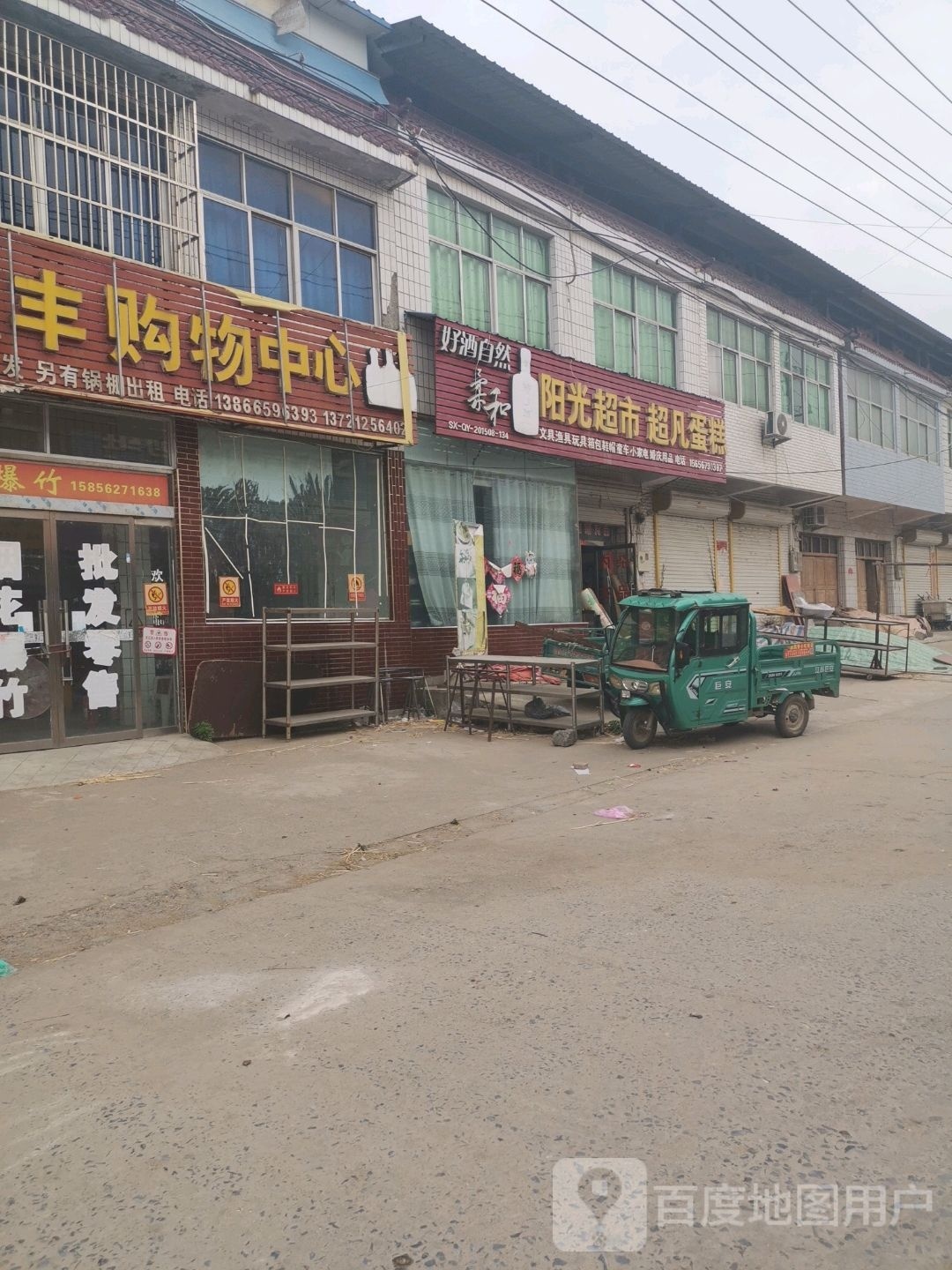 惠丰购物中心(徐明高速店)