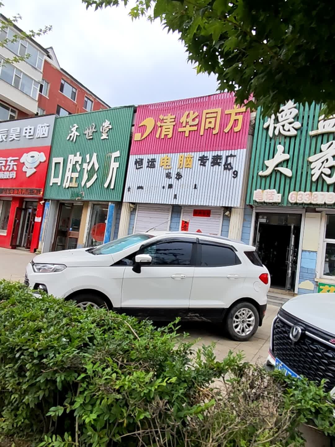清华同方电脑专卖店