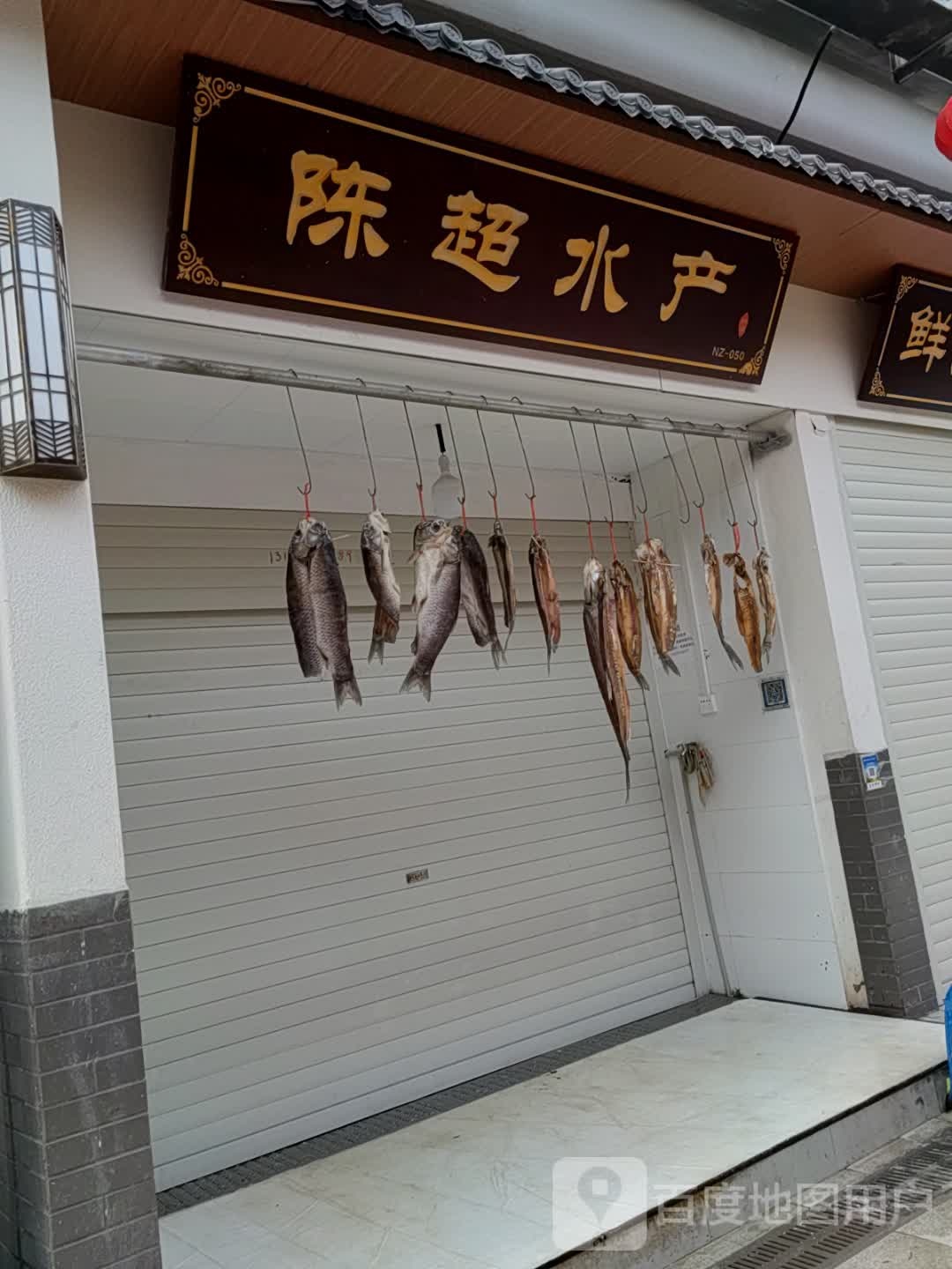陈超睡产