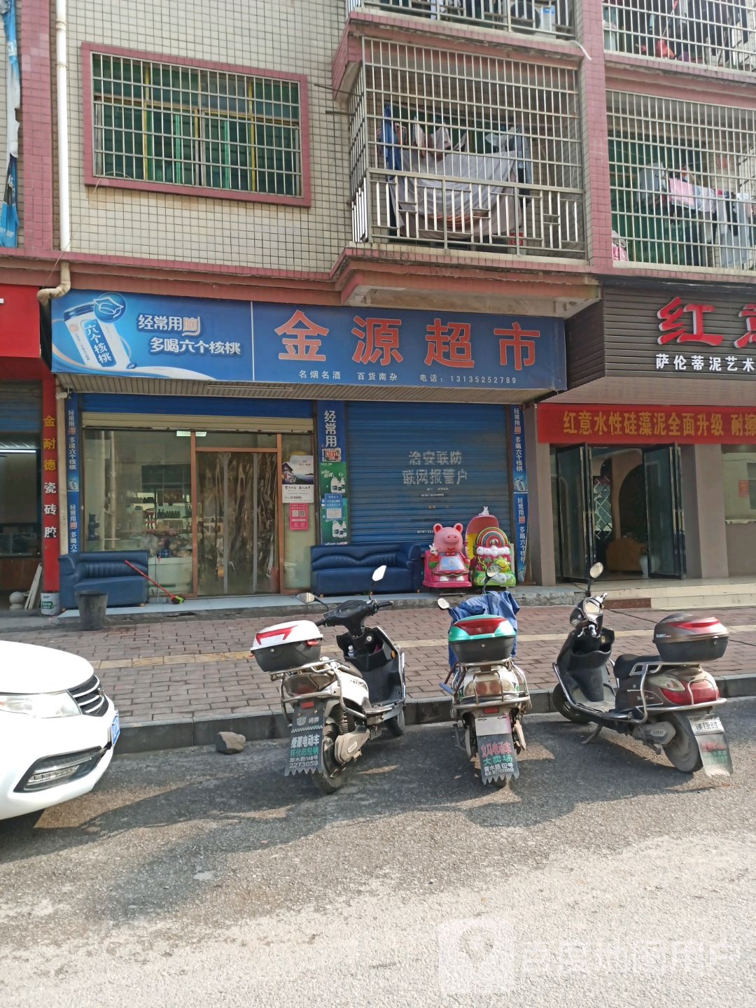 金源超市(政通路店)