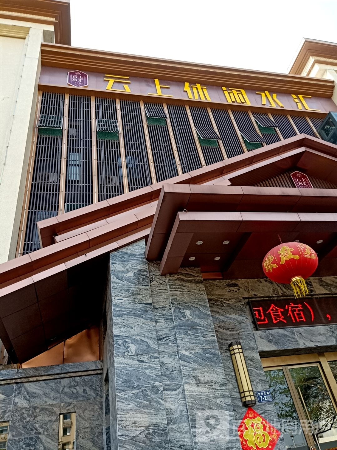 云上闲步道水汇