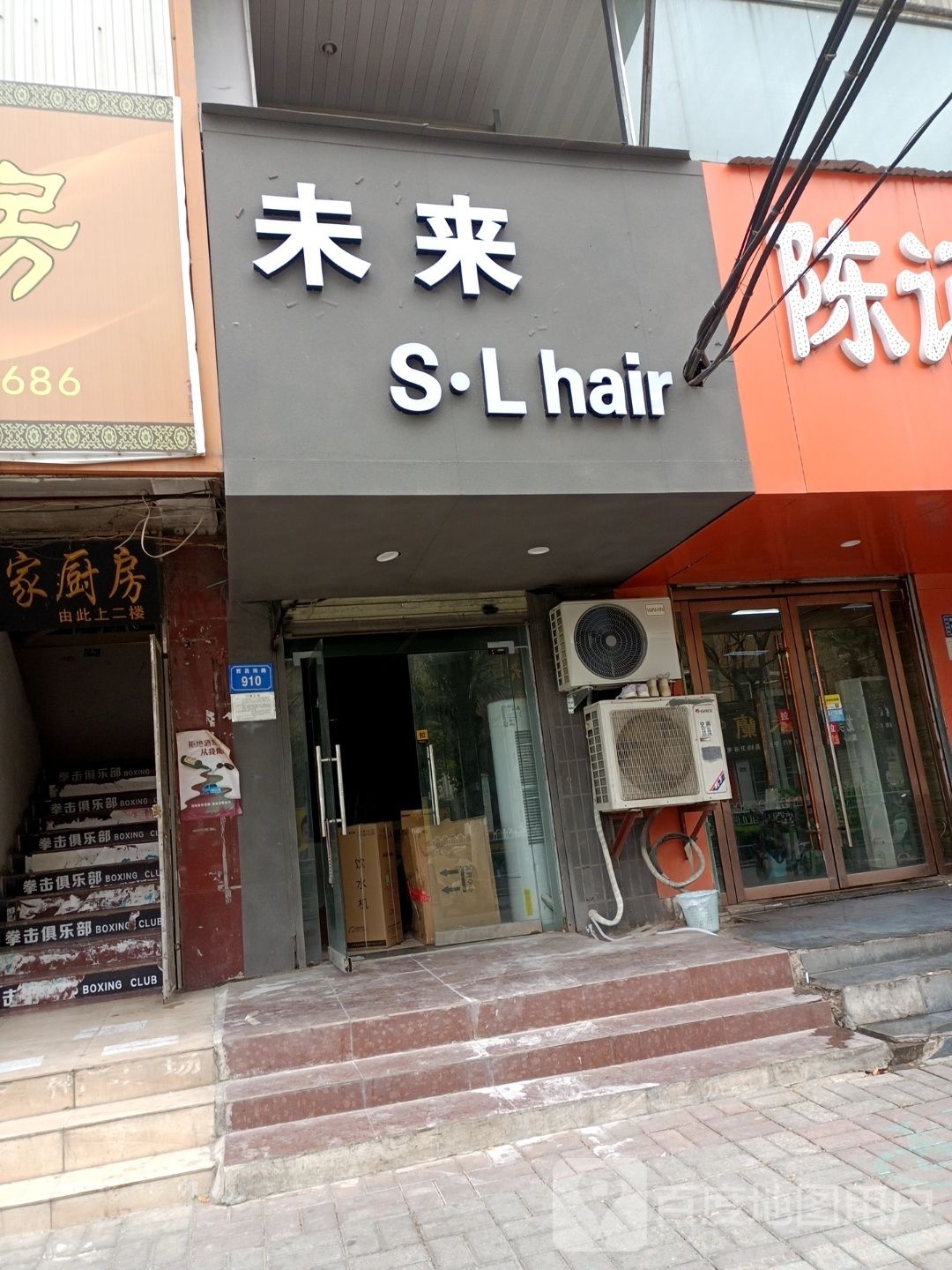 未来S·L hair