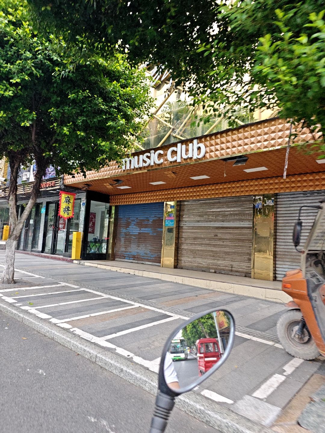 music club