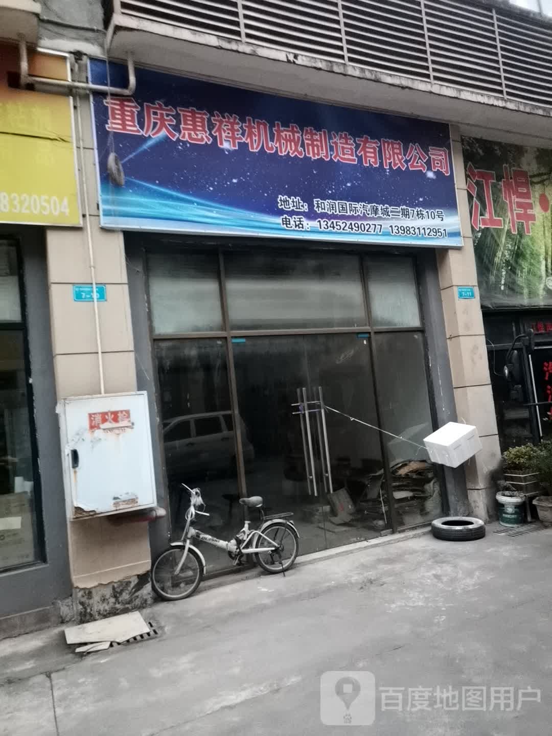 重庆加彬机械有限公司