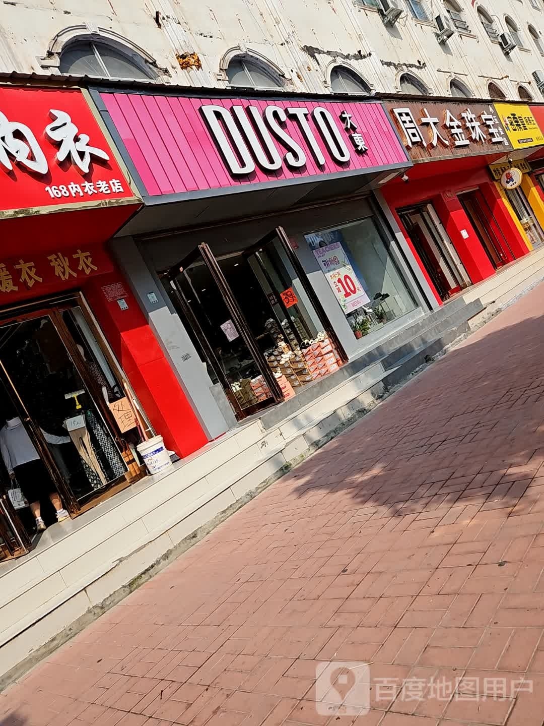 西华县周大金珠宝(箕城路店)