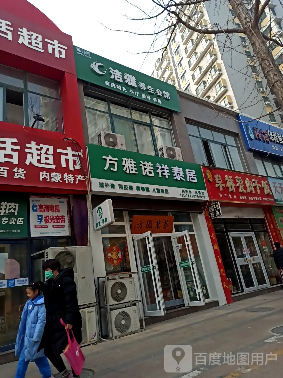 方雅诺美食坊