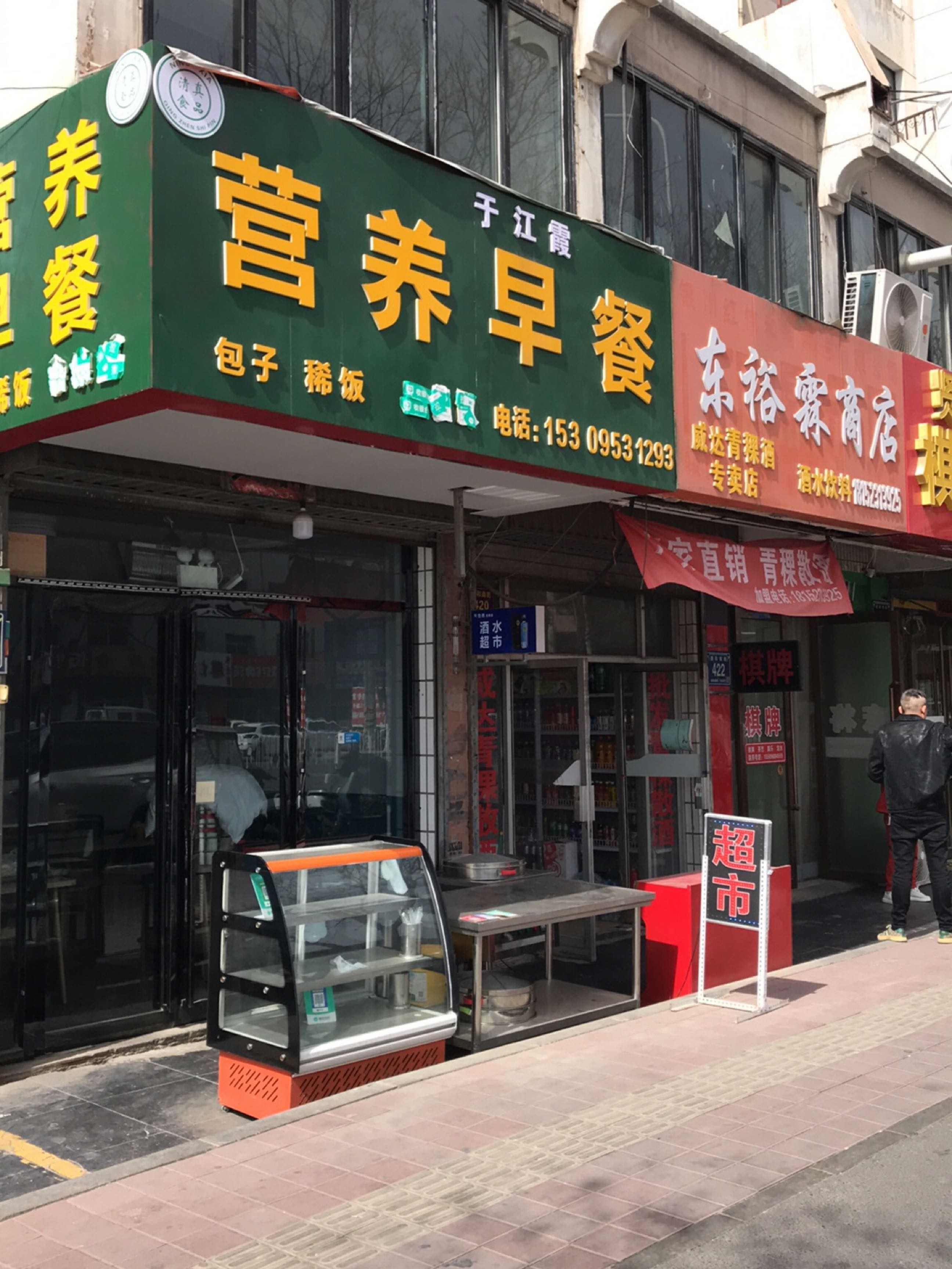 清真营养早餐
