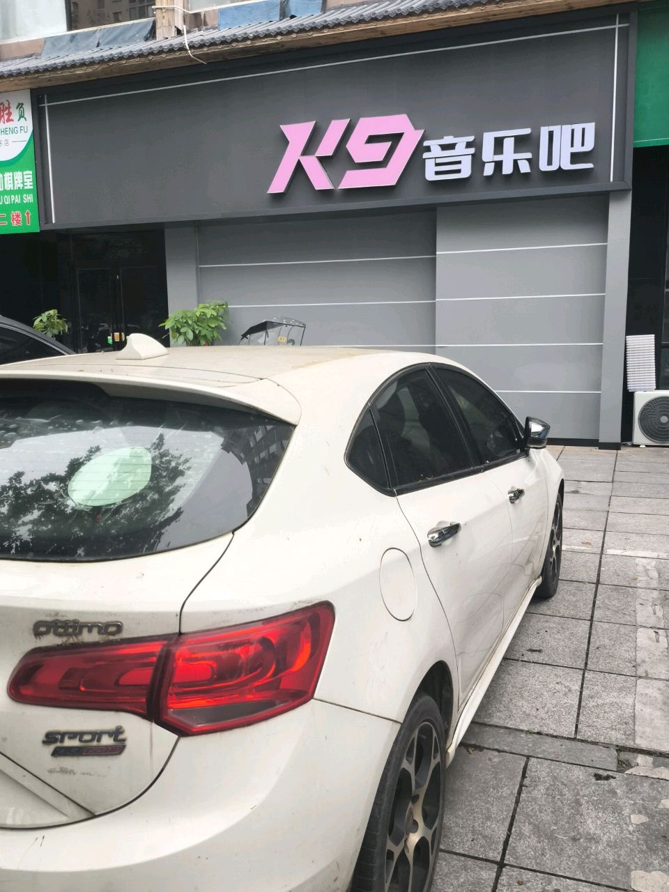 K9音乐吧