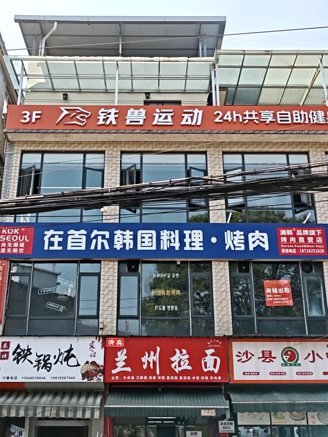 在首尔·韩国自助烤肉(西科大老区店)