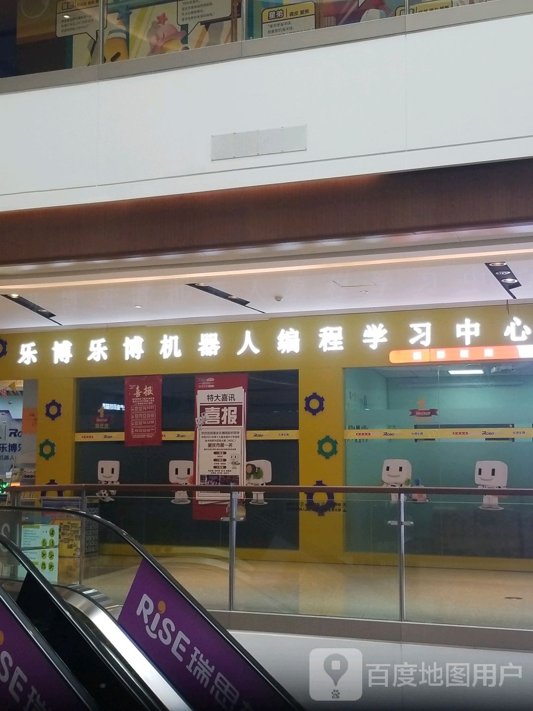 乐播乐播机器人(弹子石校区)