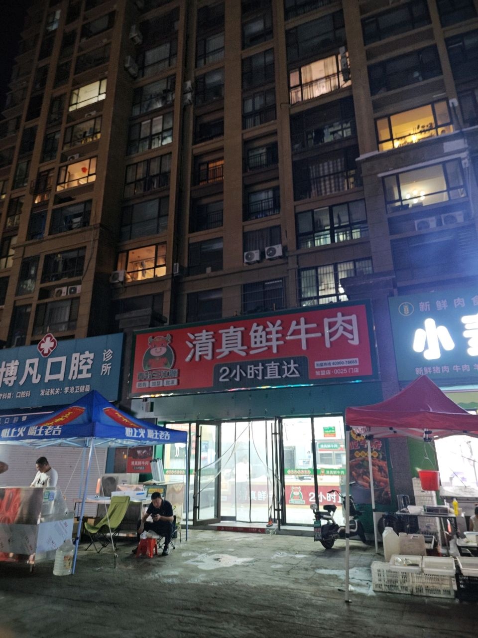 青牧三江源(幸福城之店)