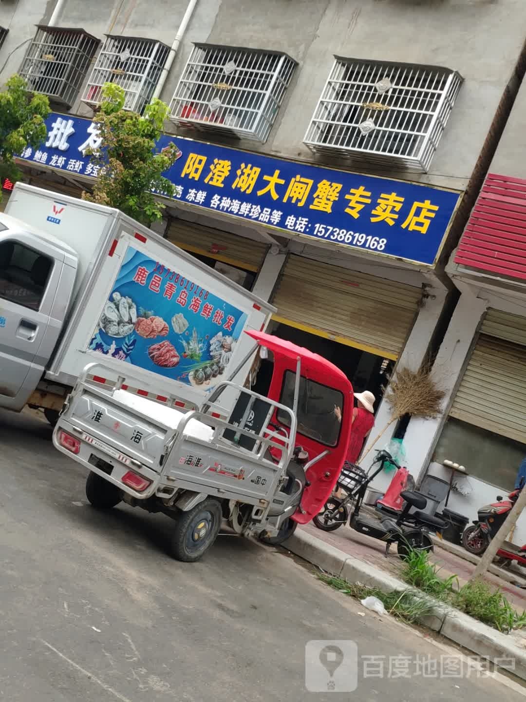 鹿邑县阳澄湖大闸蟹专卖店