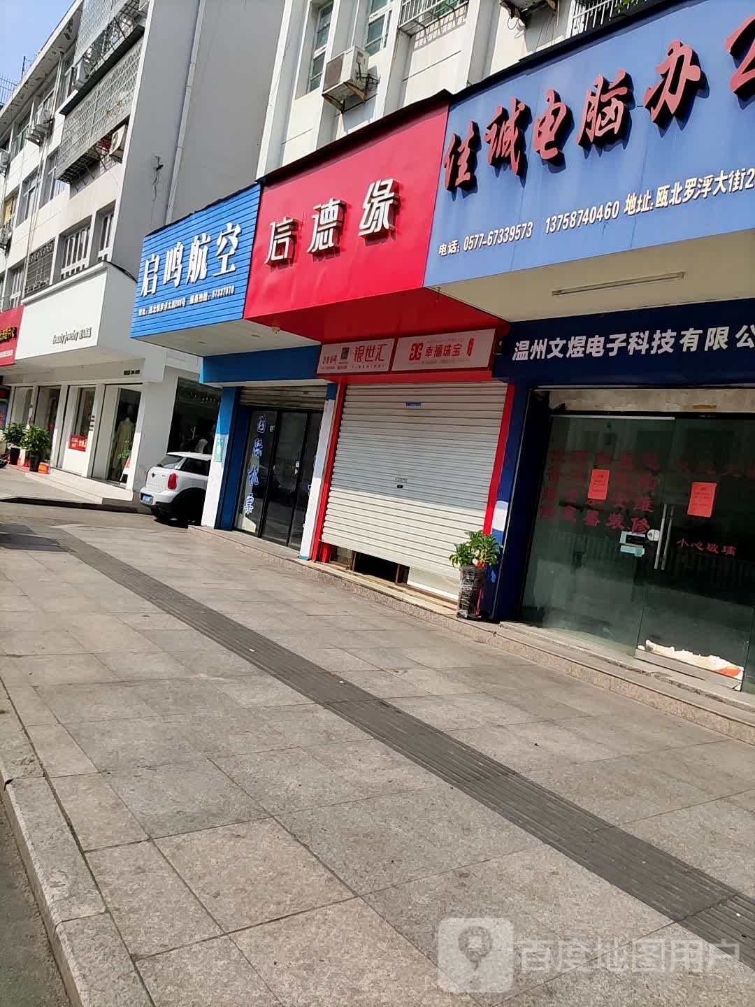 丽人饰品
