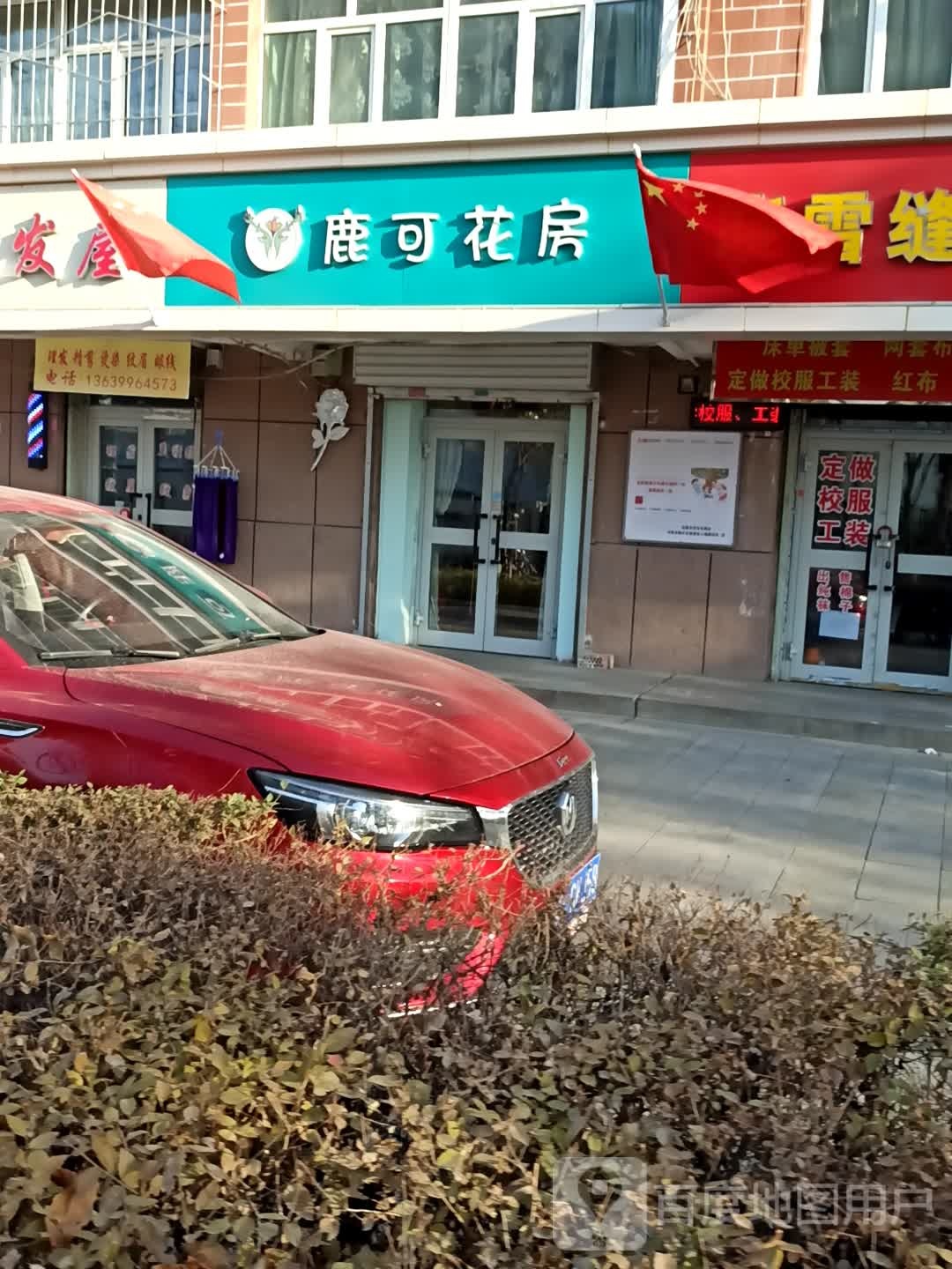鹿可私房