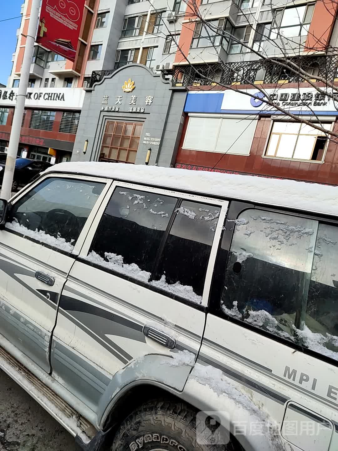 蓝天美容会馆(柳河大街店)