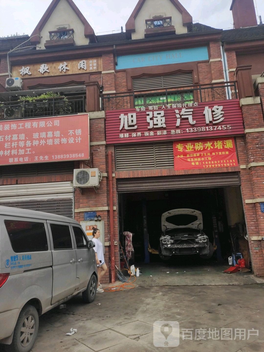 枫哥休闲
