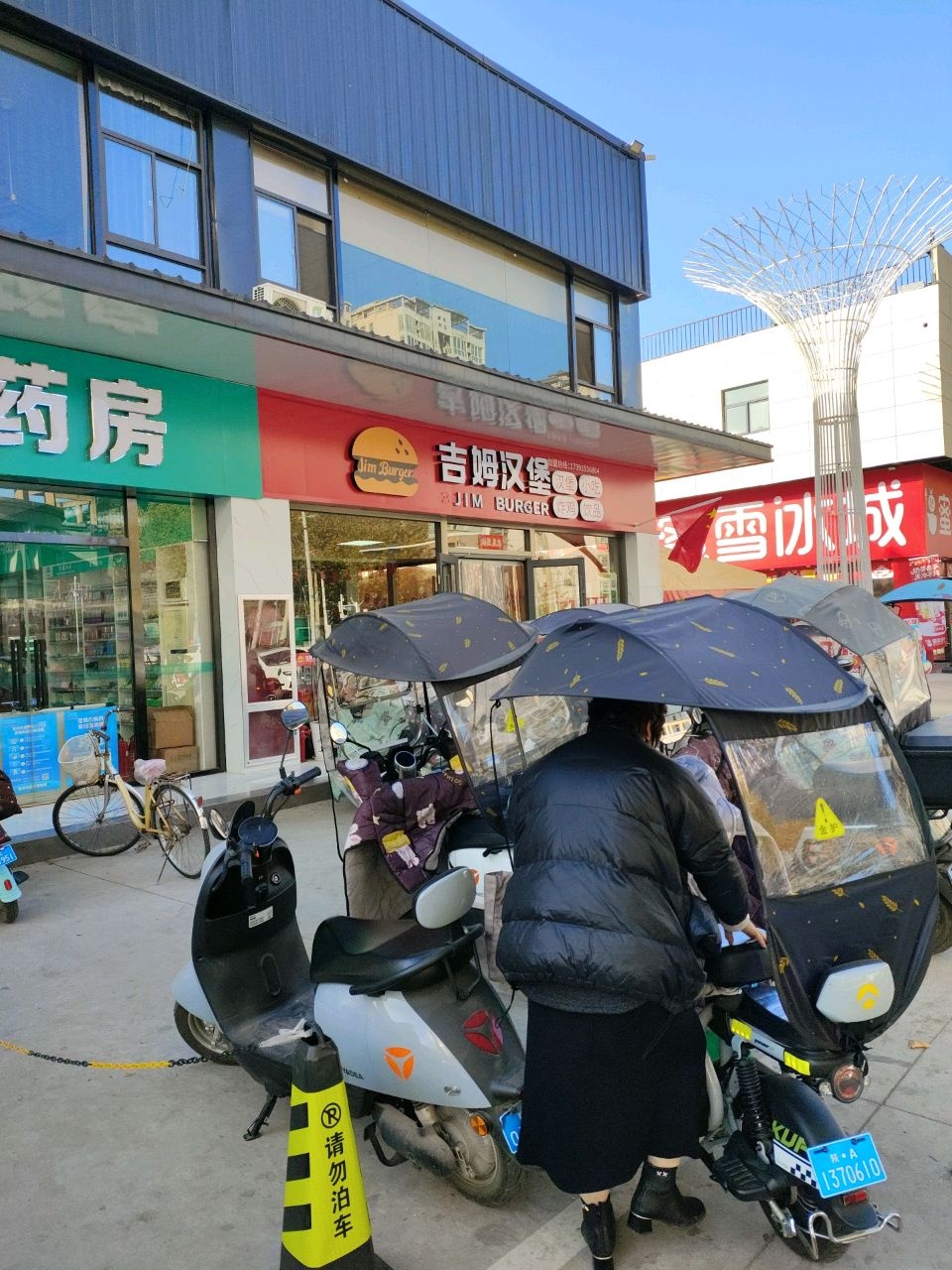 吉姆汉堡(姜谭总店)