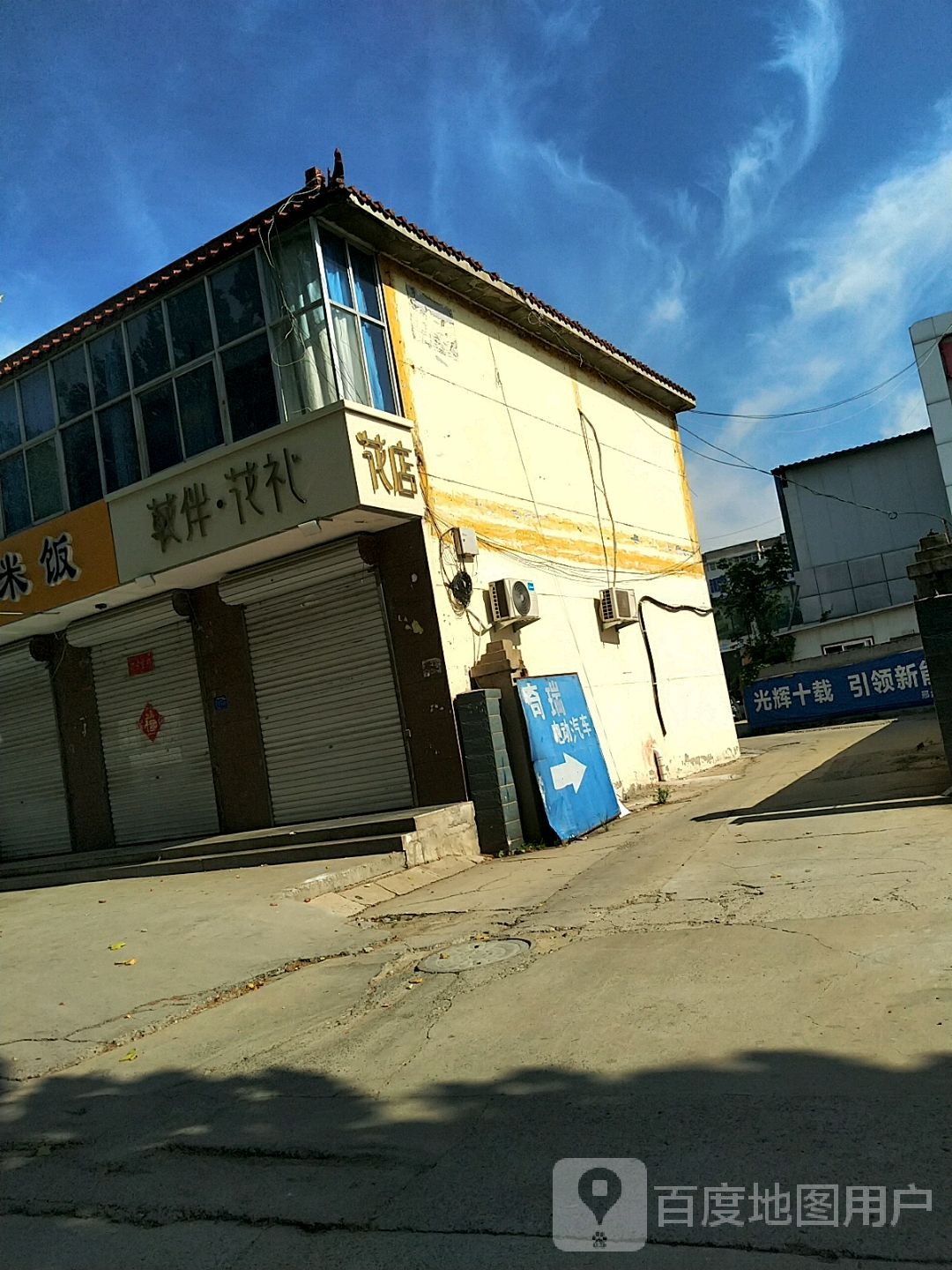 花伴花礼