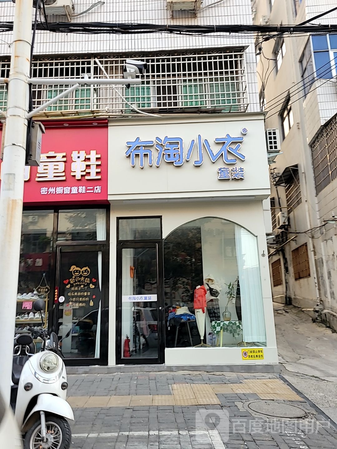 新密市布淘小衣