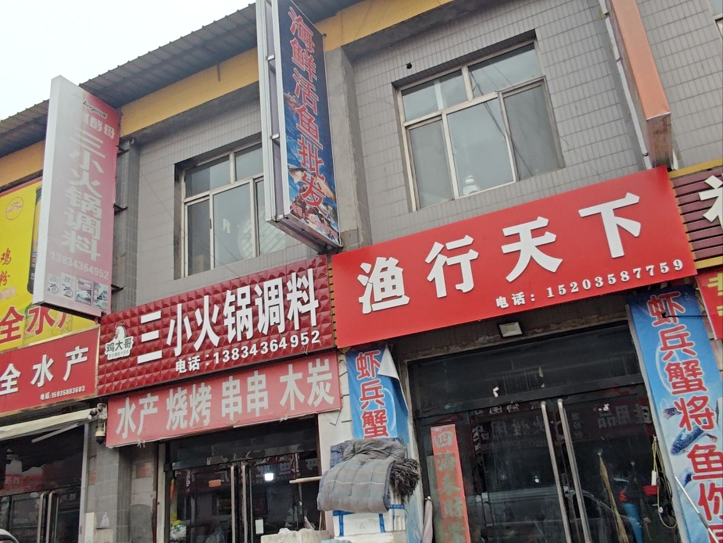渔行天下