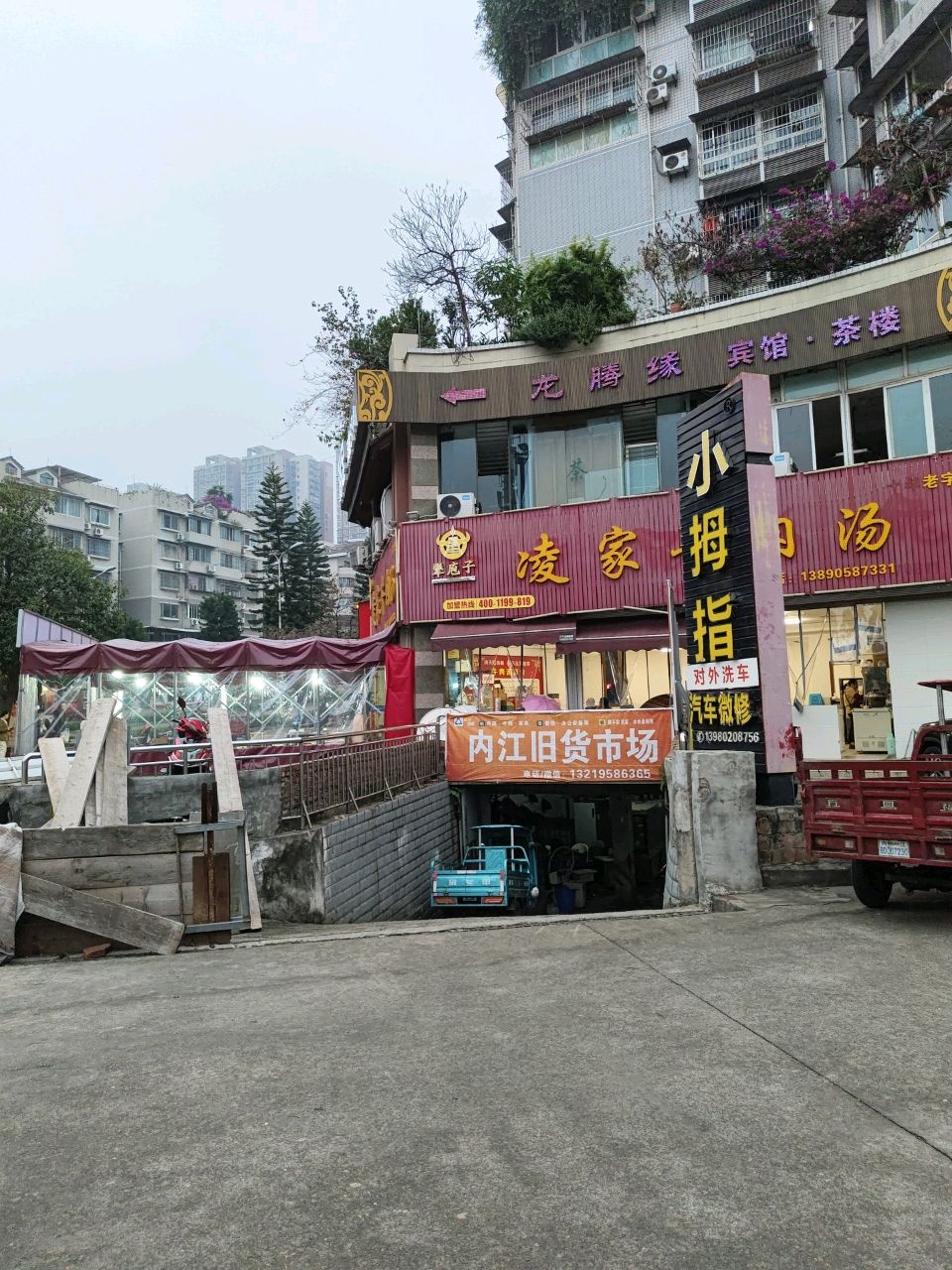 诚市365旧货市场(内江店)