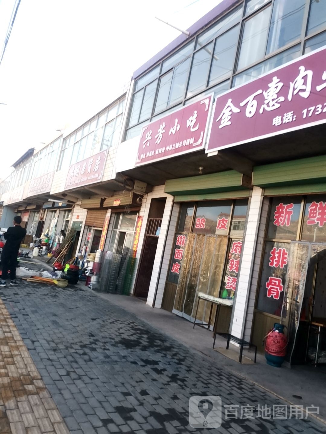 兴芳小迟